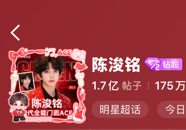 这小头像框还挺可爱的，不过我们怎么没有超话版头啊🤔 