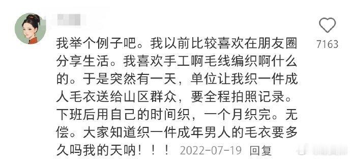 这就是体制内的人很少发朋友圈的原因 