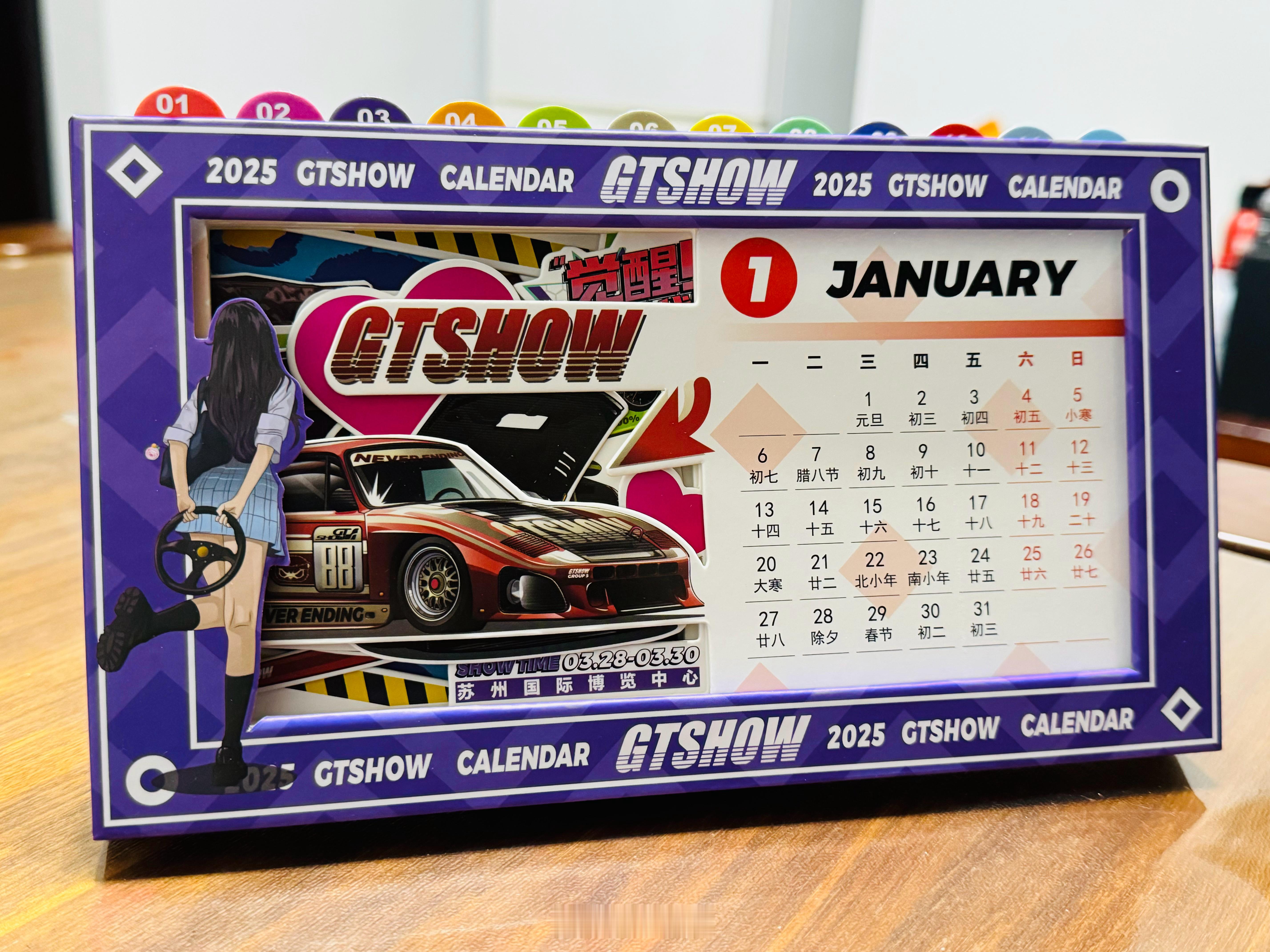 今年GT Show的台历好玩 