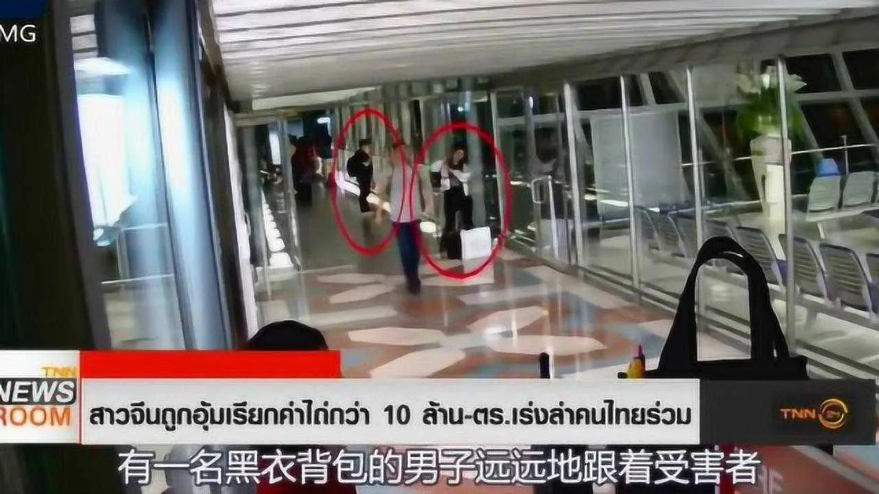 中国女子泰国遭绑警方抓捕视频曝光中国女子泰国遭4人绑架押往边境，途中拼死跳车自救