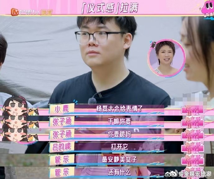 管乐 地表最安静美女子 朋友的脑洞也太会了！现场为她办成团仪式，绶带皇冠配齐，热