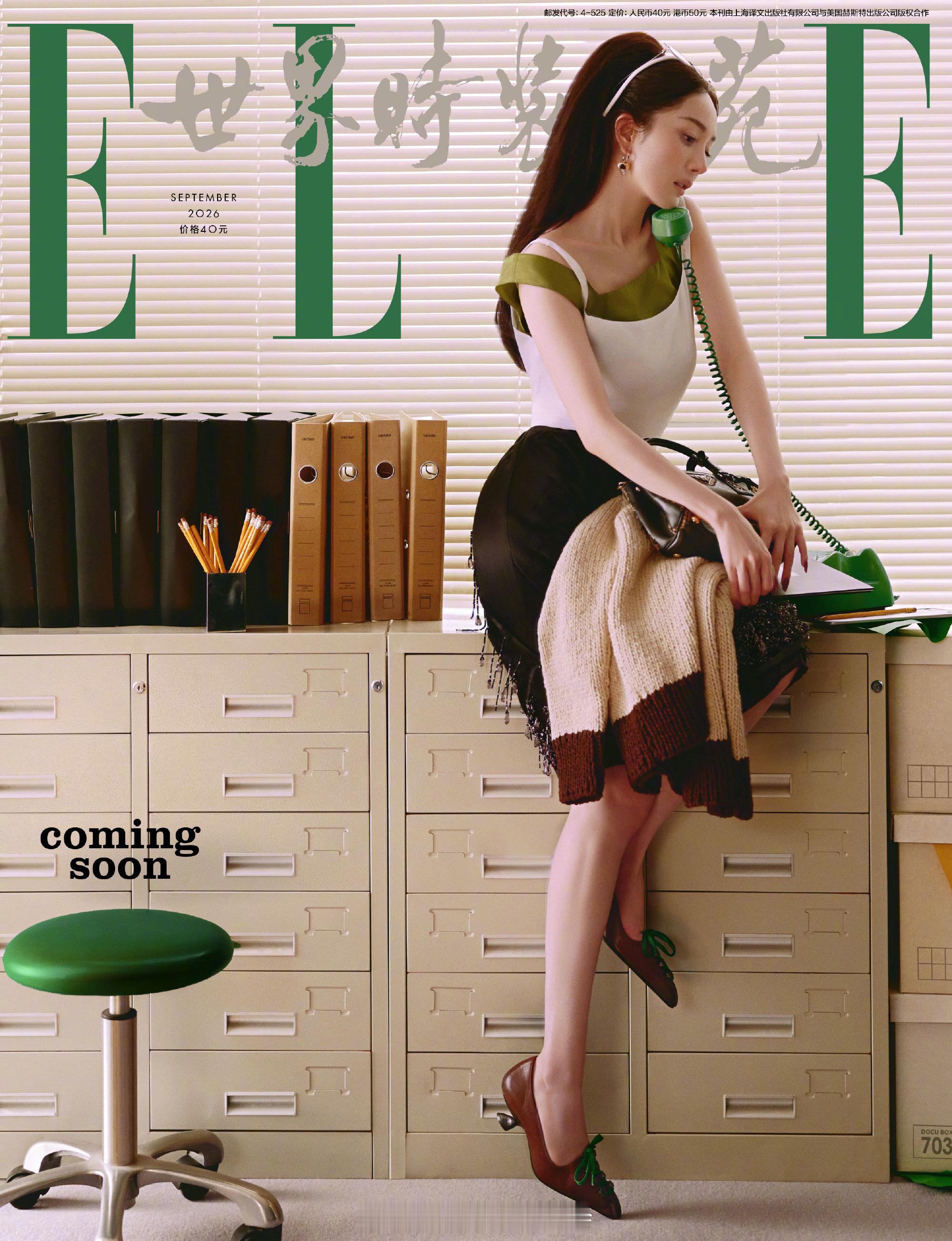 杨幂ELLE china 金九刊封面预告先行，十三连登记录继续刷新！下个奢牌也要