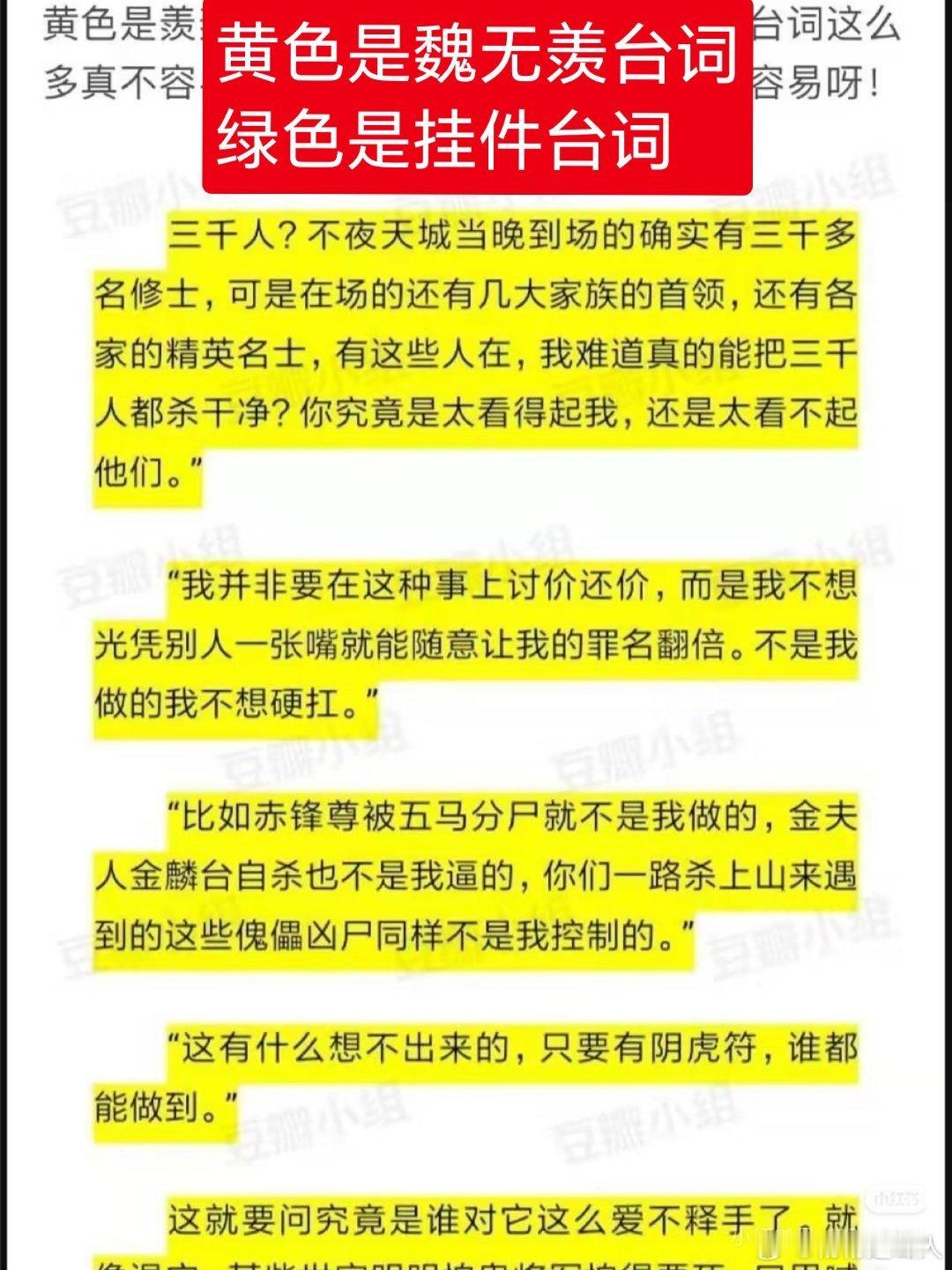 陈情令蓝忘机的戏份删了也 不影响 ​​​