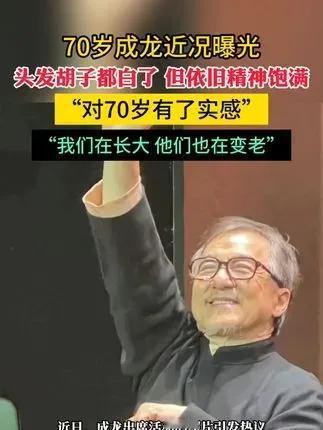 成龙，这位出生于1954年4月7日的影视巨星，曾一度以英雄、硬汉的形象深深烙印在