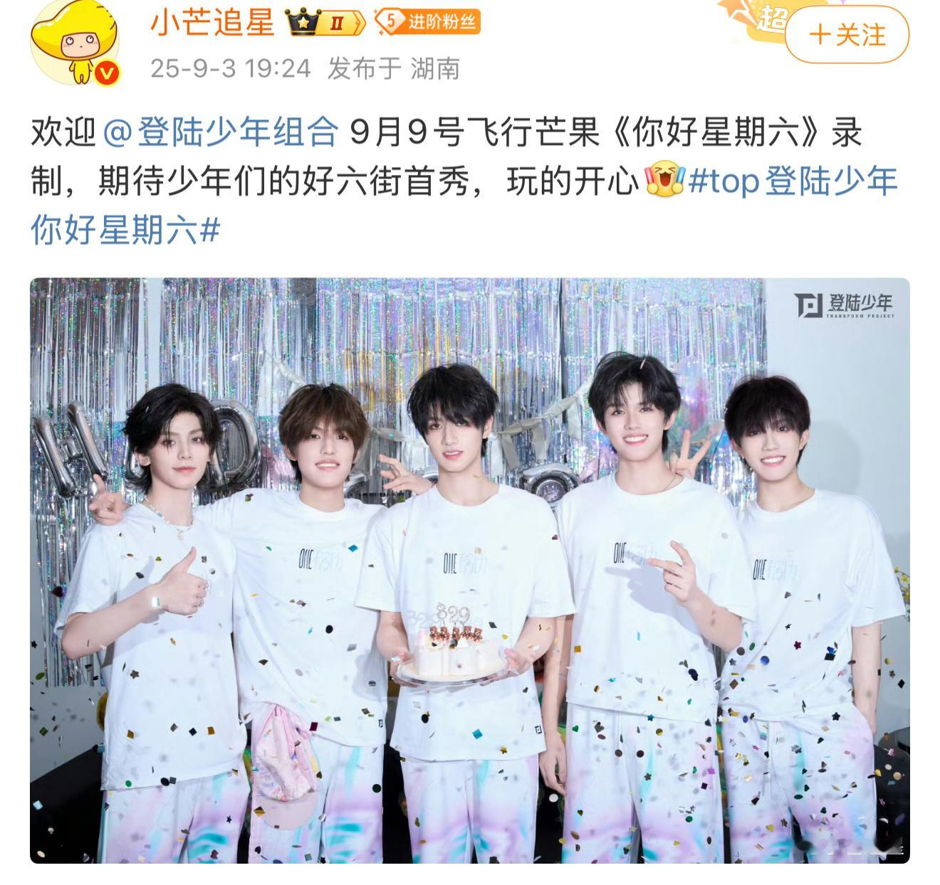 top要去hi6了？？[傻眼][傻眼] ​​​
