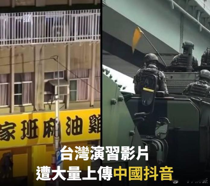 近日，有岛民将蛙军表演传到了大陆社交平台，留言区引来不少网友嘲讽，结果导致台独蛙