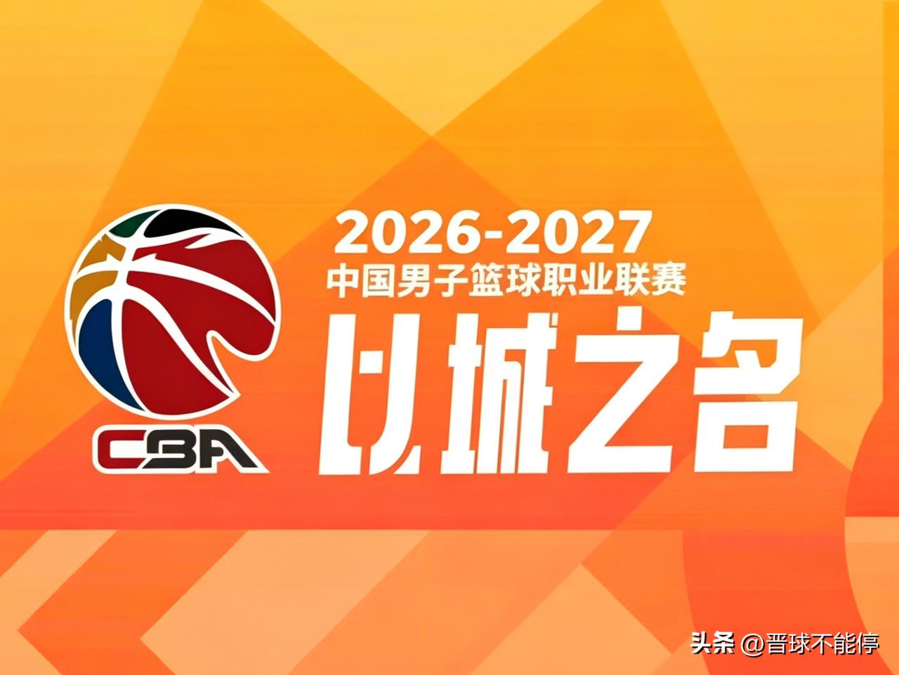 CBA赛程还不出！
距离CBA新赛季10月16日开始，剩下整整一个月时间，世界各