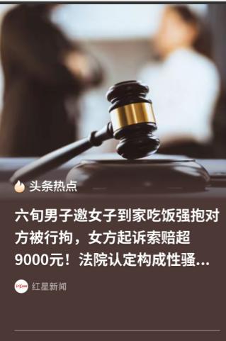 上海，61岁男子邀请24岁女子来自己家中吃饭，女子也没多想，便欣然同意，同时为了