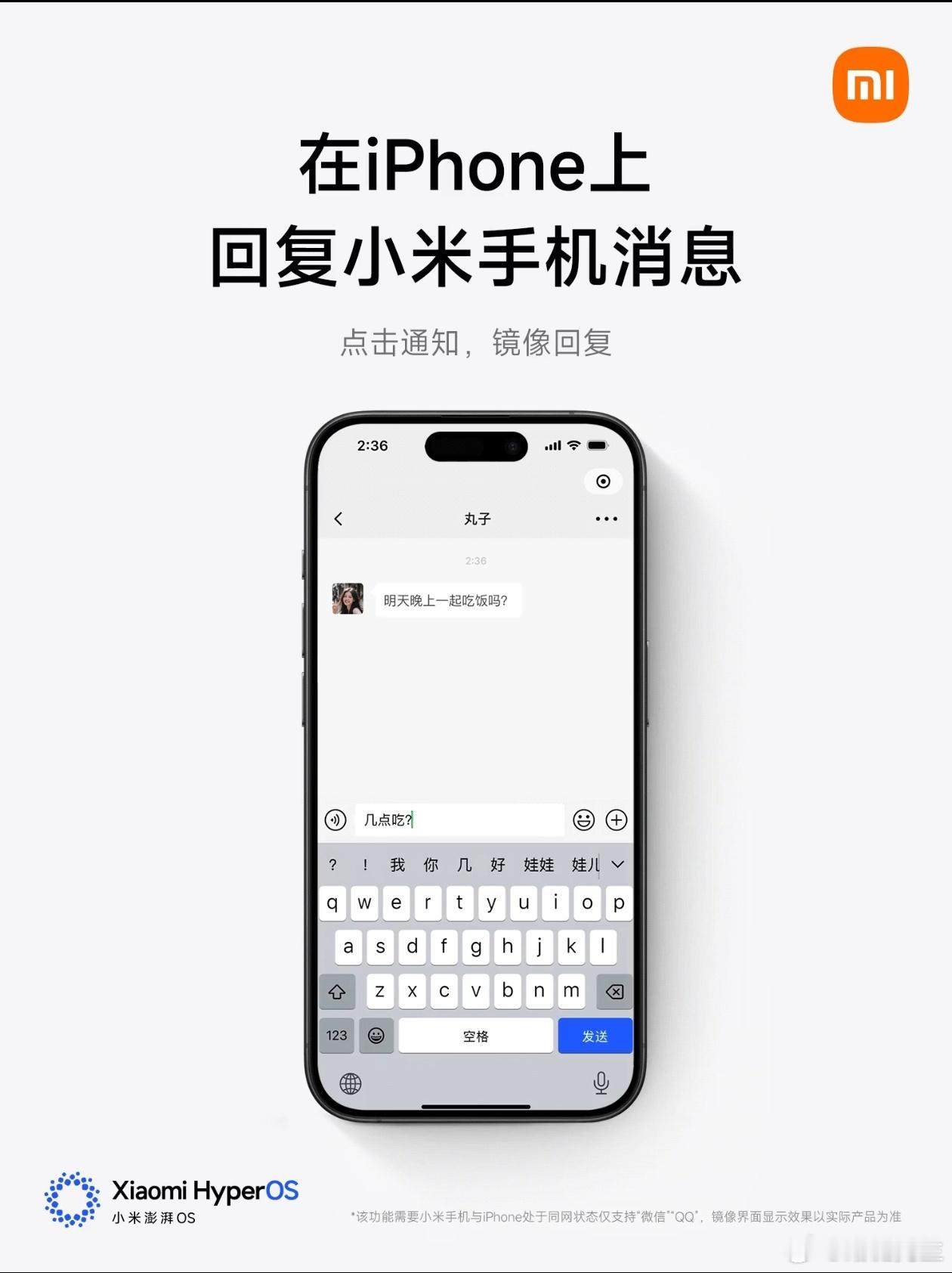 iPhone可回复小米手机消息了安卓和苹果深度互通，这点我倒是挺支持的。别管怎么