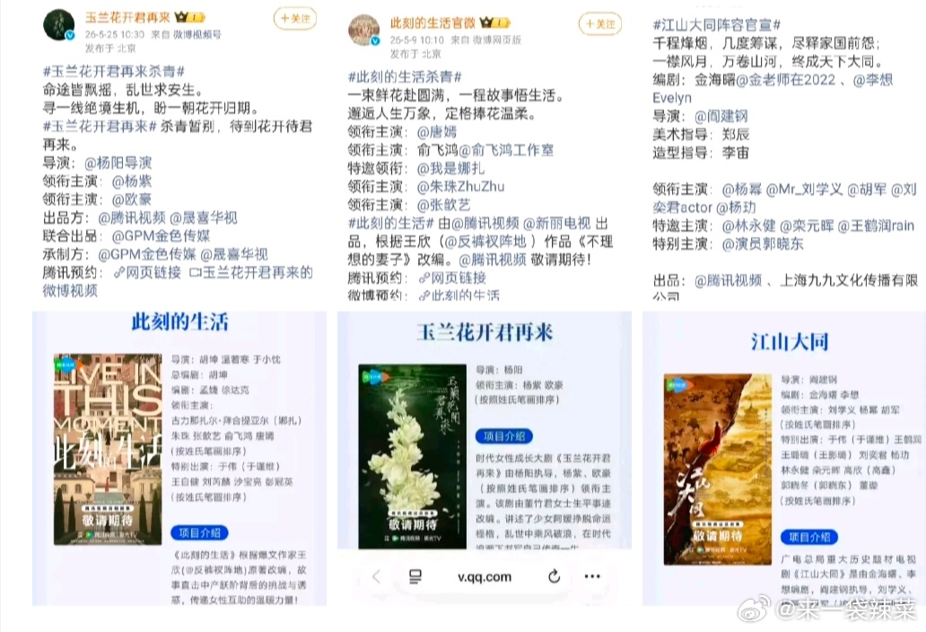 鞠婧祎是唯一一位单列一行领衔主演万花世界巨女主