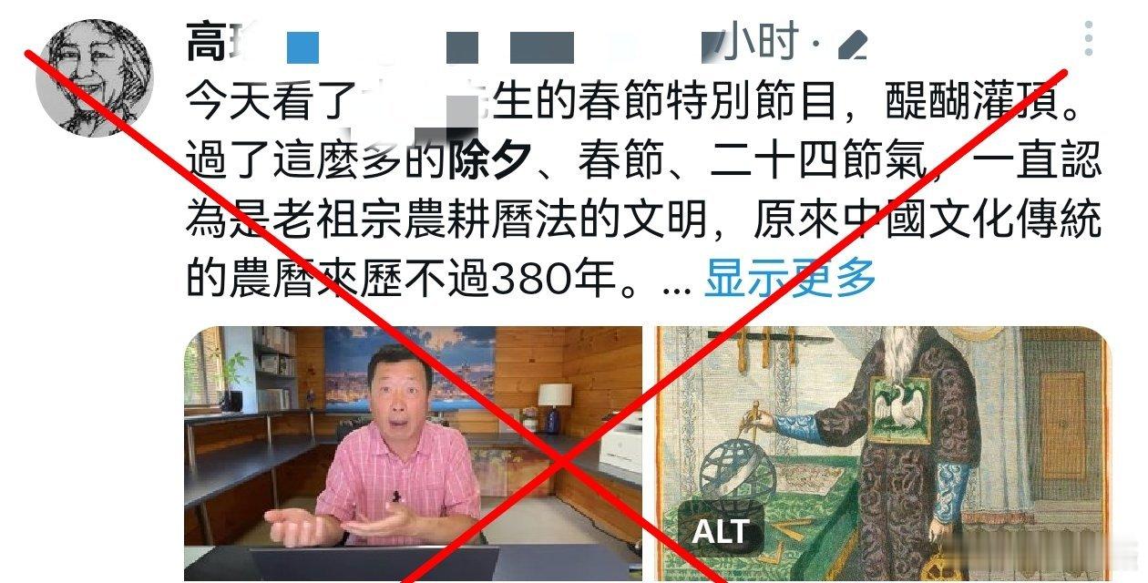 今晚#除夕#，老间（贱）谍就是看不得我们过得好，继续表演。所以，我们过得越好，它