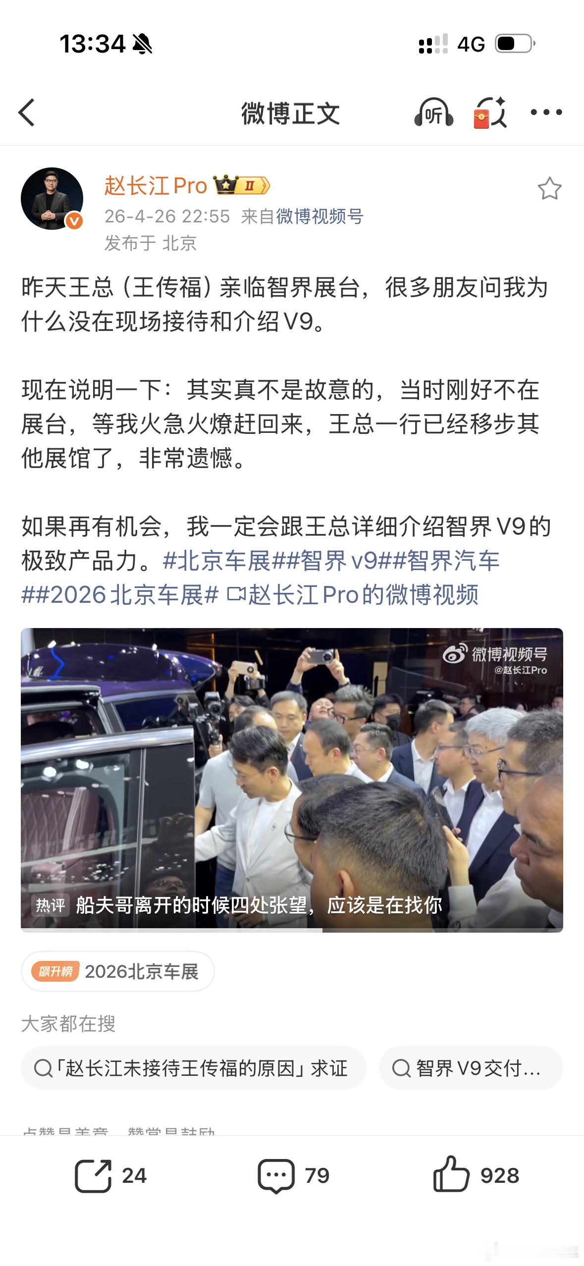 没见就没看吧，以后还可以再见。等V9上市之后。北京车展鸿蒙智行