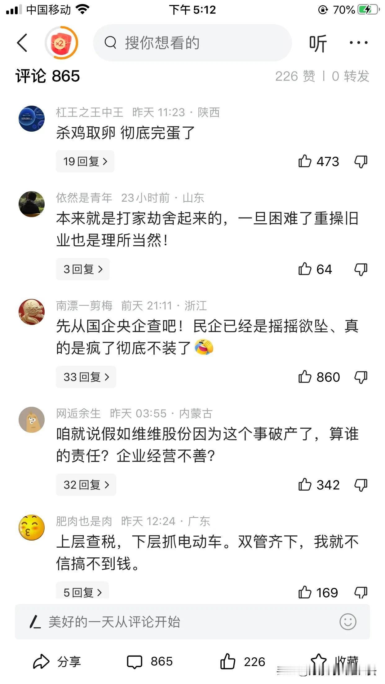 这些人都是什么心态？在这阴阳谁呢？你不偷税漏税，国家税务机关能查你吗？结果查出来