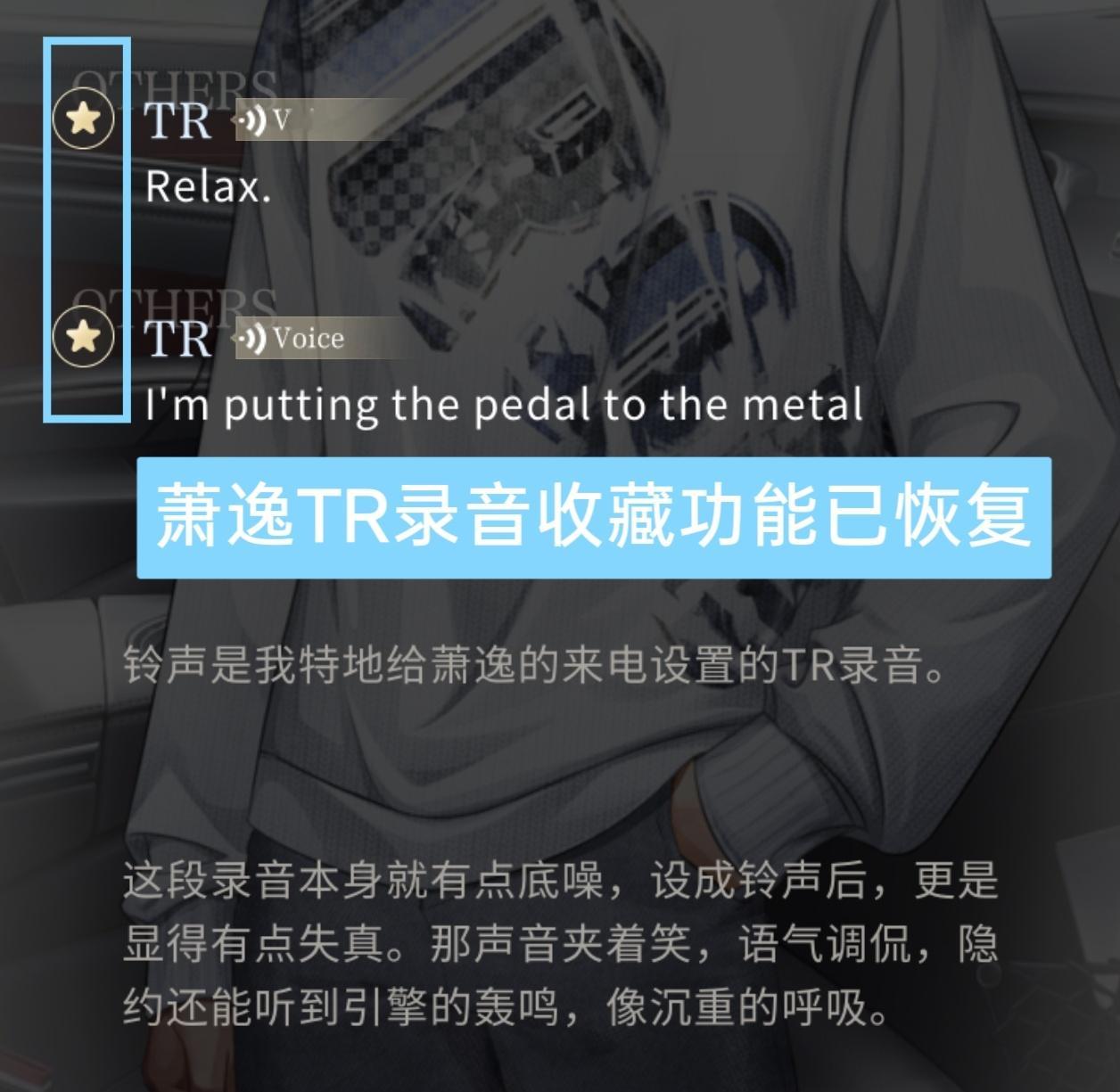 光与夜之恋萧逸 🩵萧逸 萧小五们可以收藏萧逸TR录音啦🤲 接下来也请继续敲打