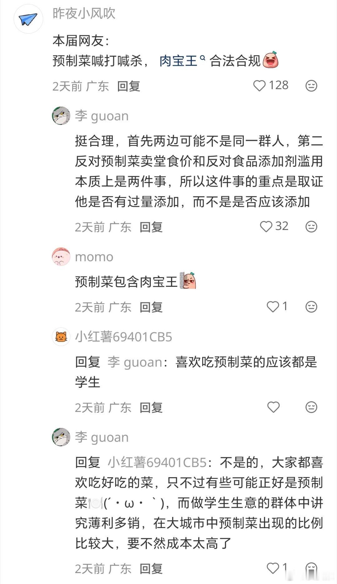 专家建议尽量少用或不用肉宝王网友:预制菜喊打喊杀，肉宝王合法合规。 