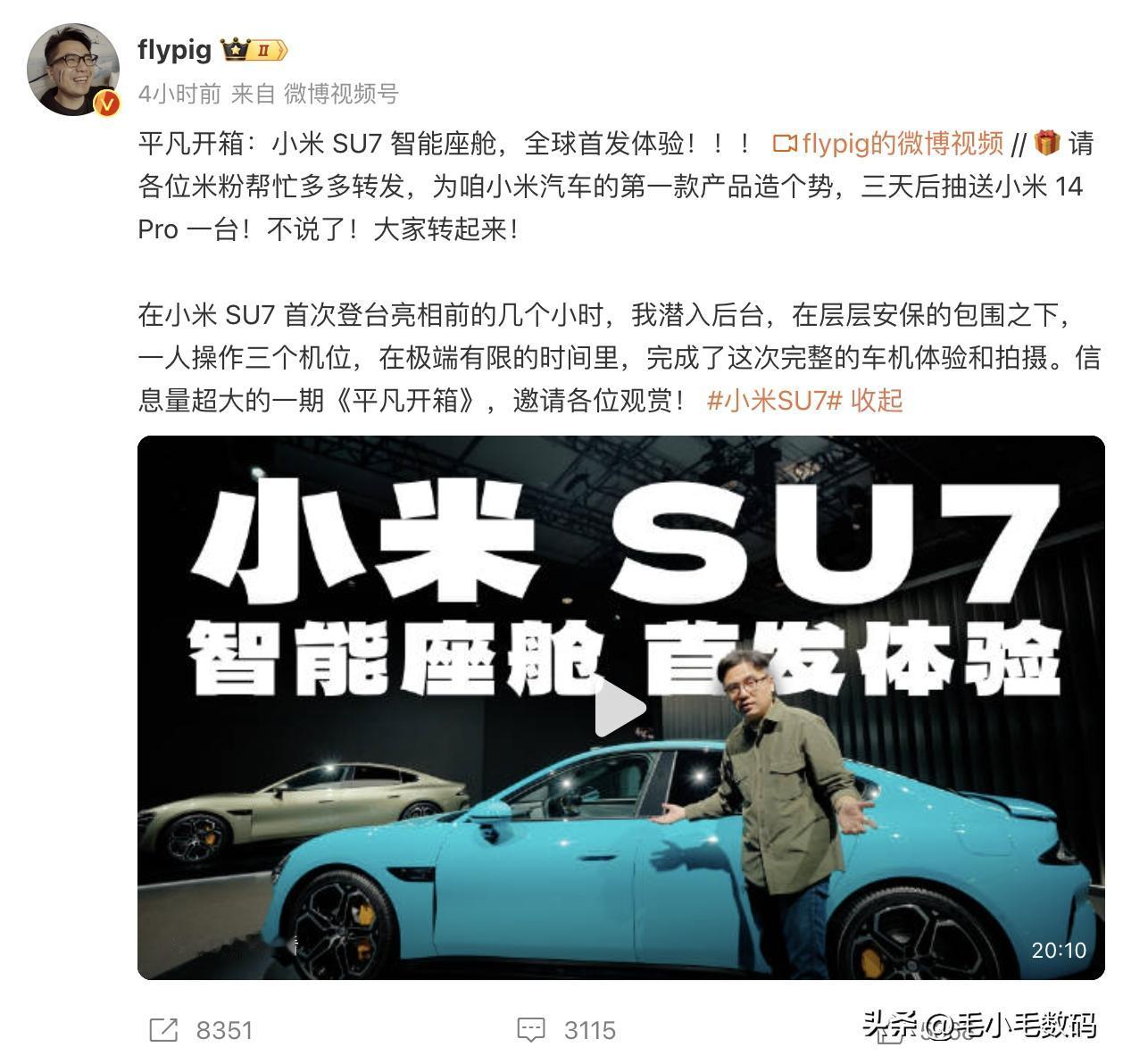 完犊子！小米汽车这真的是越看越买不起，只能看看入门款的价格了~

外观方面就不多