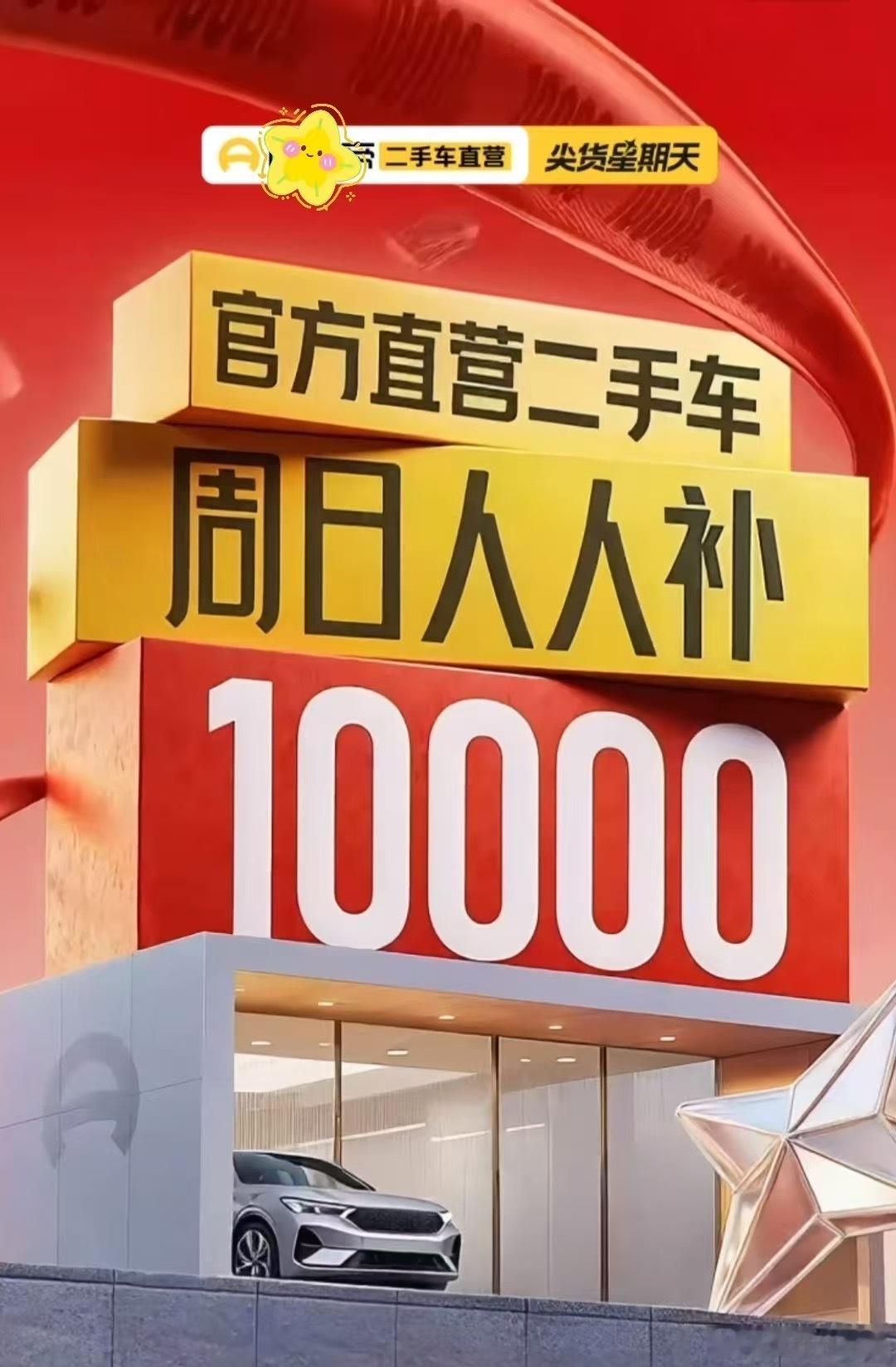 很多朋友的“蓝天白云梦”，可能要提前实现了。[酷]二手车补贴大战真来了懂车D这次