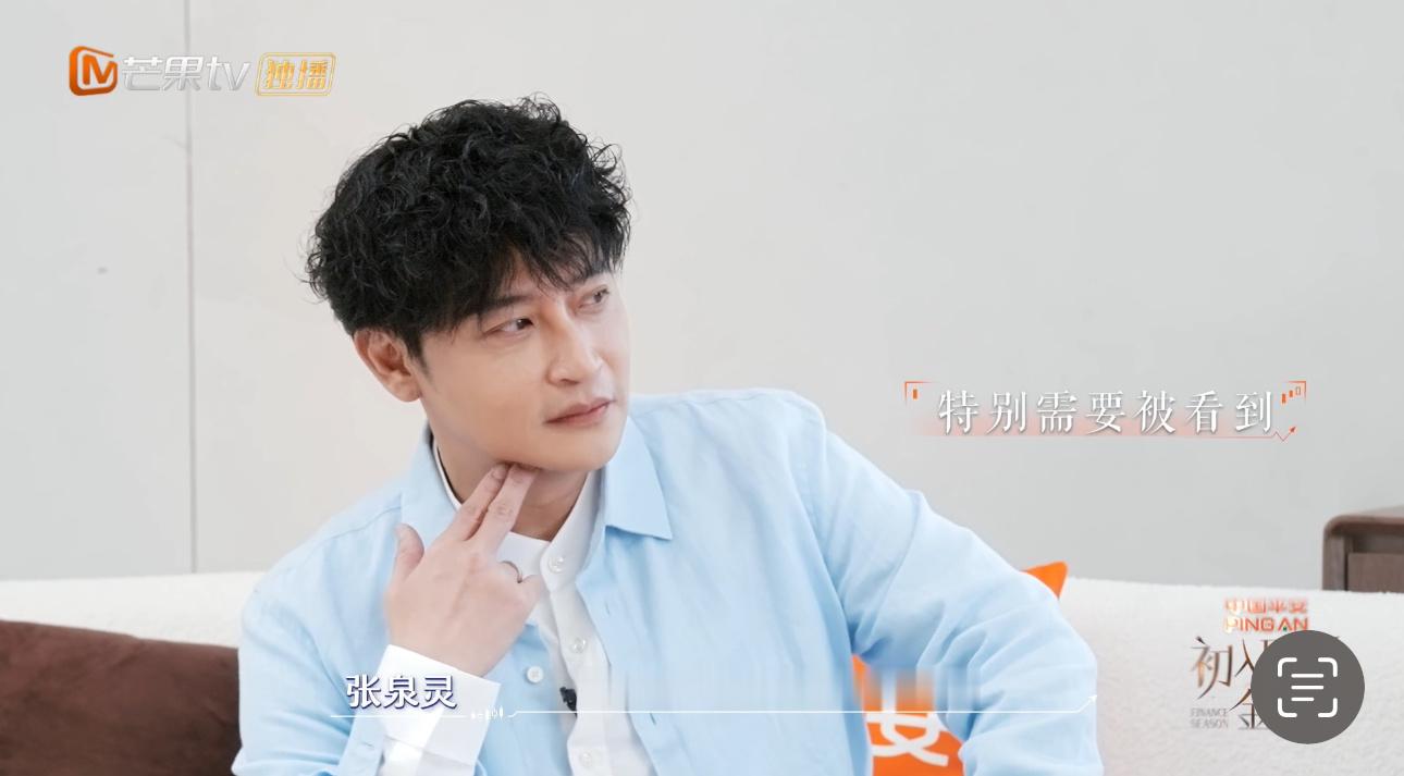 陈志朋不上班就不舒服了初入职场金融季 停一分钟都不行！陈志朋坦言早已习惯忙碌，过