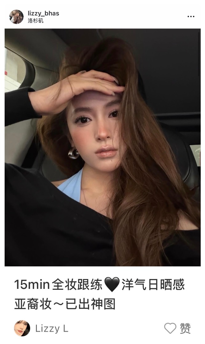 来！诡秘们！今天发这个妆的全妆跟练！魅力洛杉矶大美妞妆 画了都给我出神图好不好