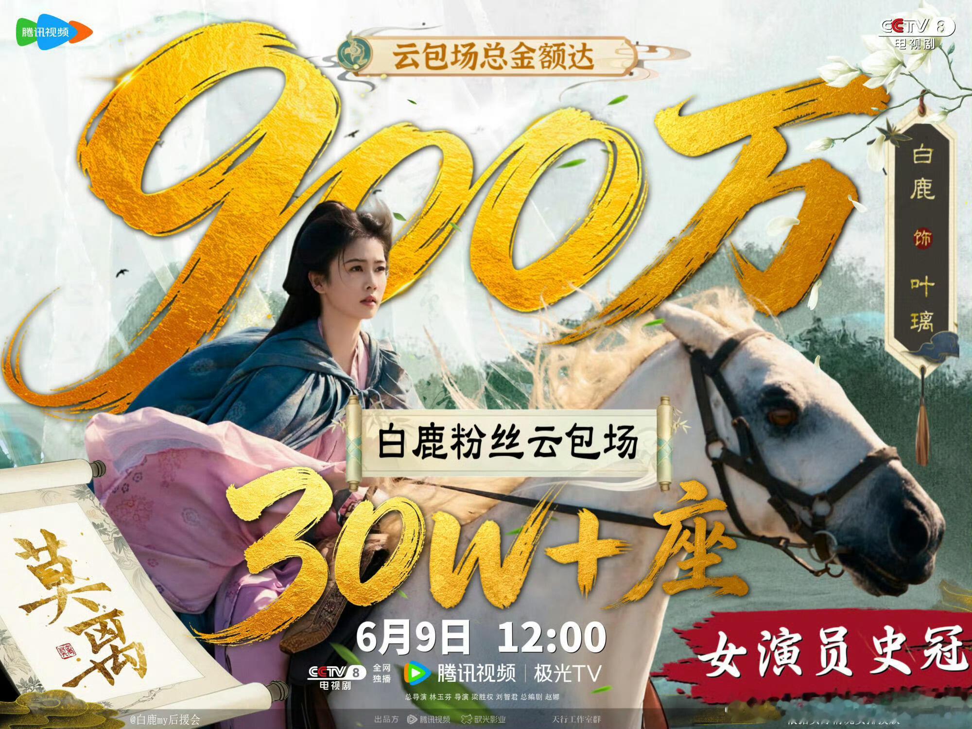 白鹿陈都灵粉丝 包场对打白鹿和陈都灵粉丝因新剧《莫离》与《翘楚》同期撞档，粉丝包
