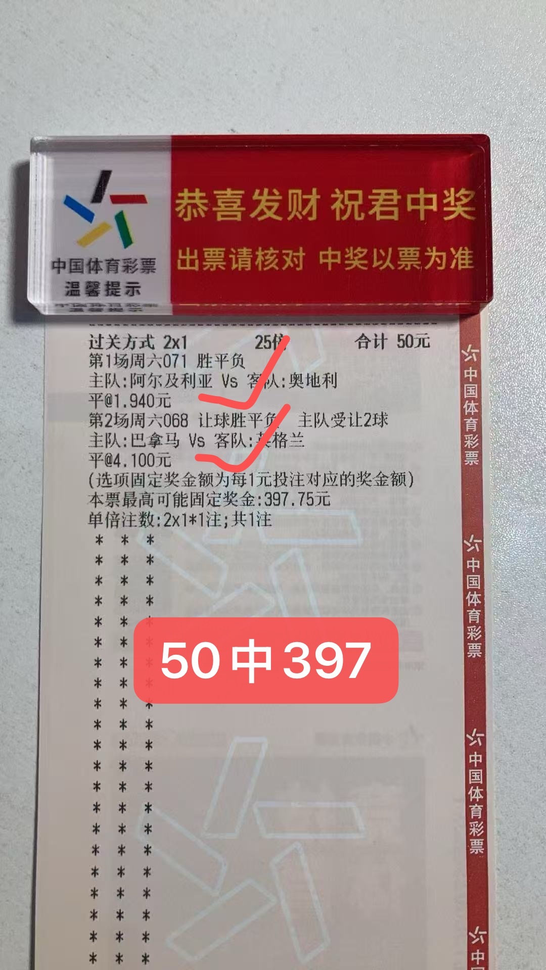 每一天的小确幸，都是生活赠予的最好礼物昨日方向6✔4，笔芬6✔3，单场重❤️拿下