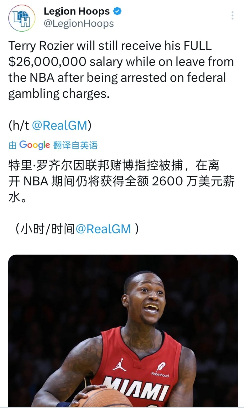 ☞即使罗齐尔因为犯罪离开联盟，他合同年的2600万美元依然照拿不误 ​​​