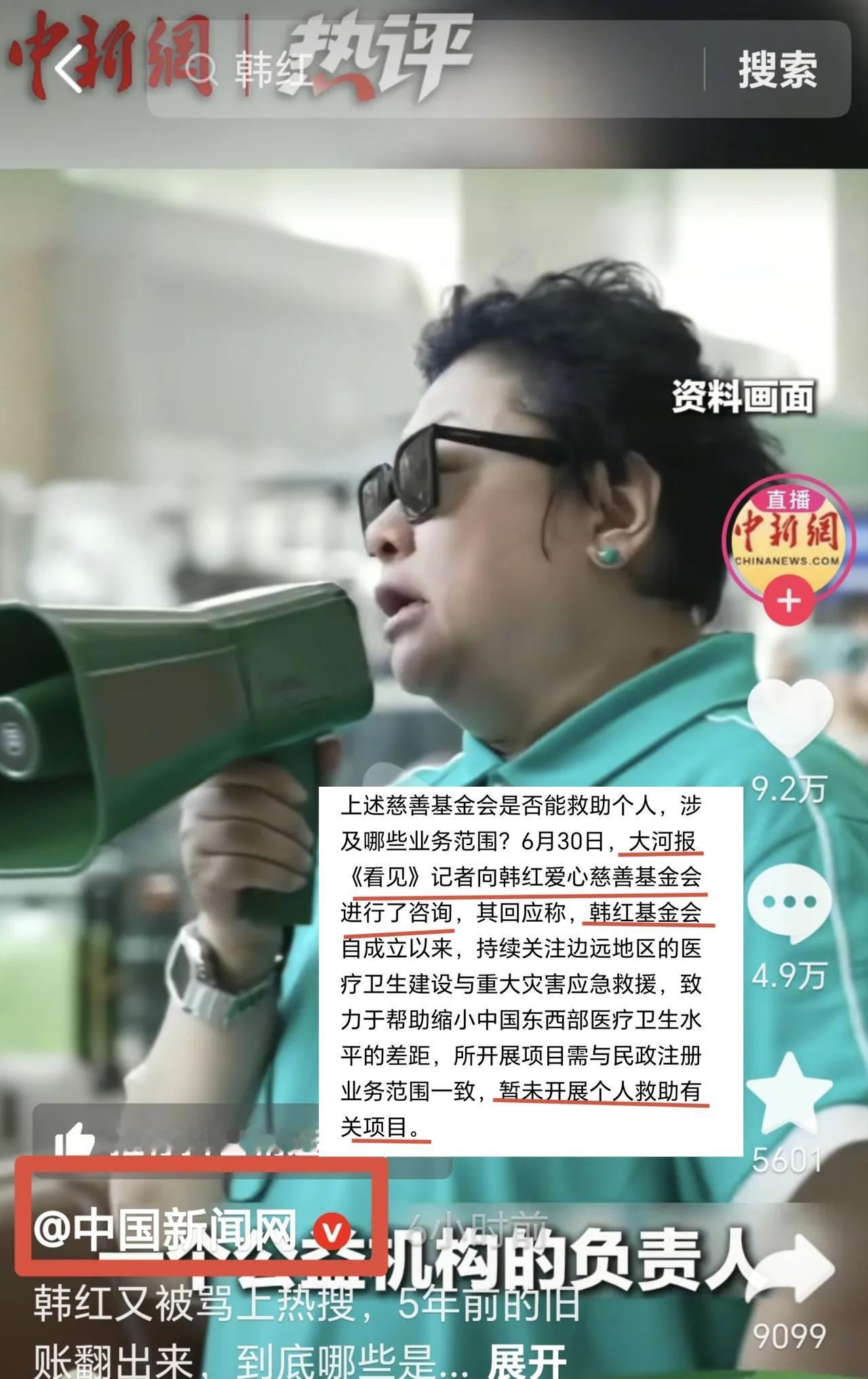 韩红在冯小刚新片首映礼上喊“走个面儿”，想让北京观众支持票房。月捐人当场炸了。老