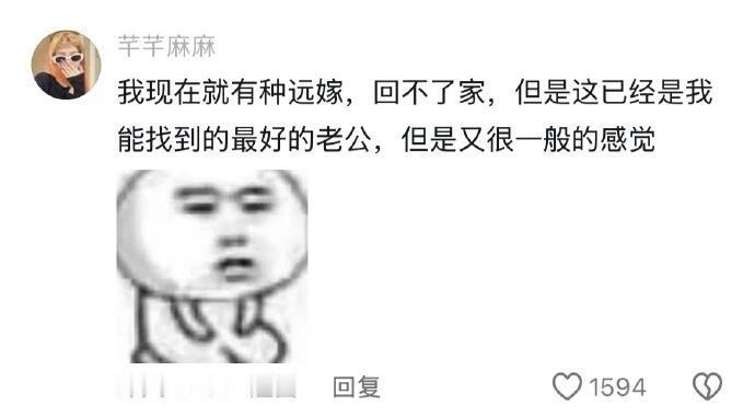 没想到这句话也会出现在我的生涯里 