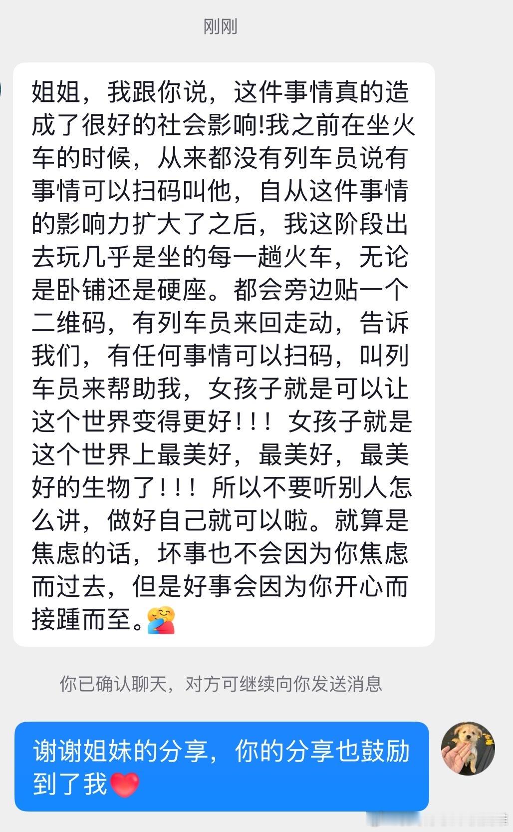月经弄脏火车卧铺女子发声 分享一则收到的私信，我们的发声是有用的。只有发声，才会