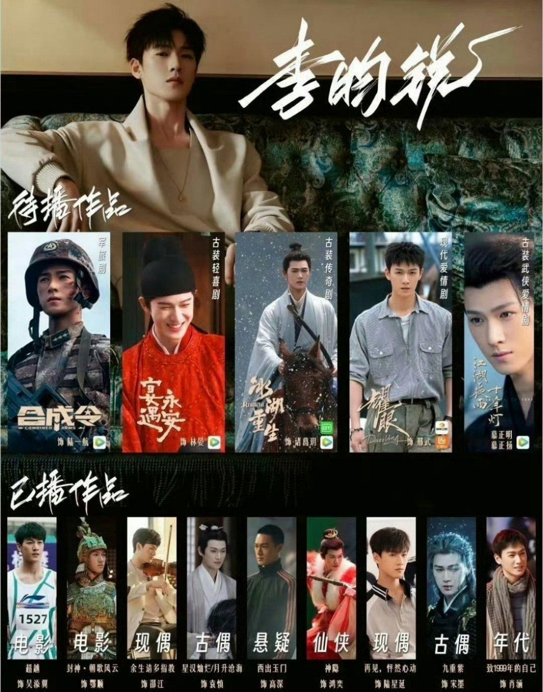 李昀锐和王楚然要合作《金银错》如果是真的，那就期待吧[打call] ​​​