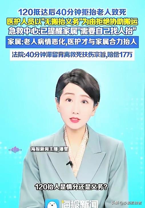 “必须严惩！”山西一85岁老人深夜发病，可万万没想到，急救人员到场后，竟因住在5