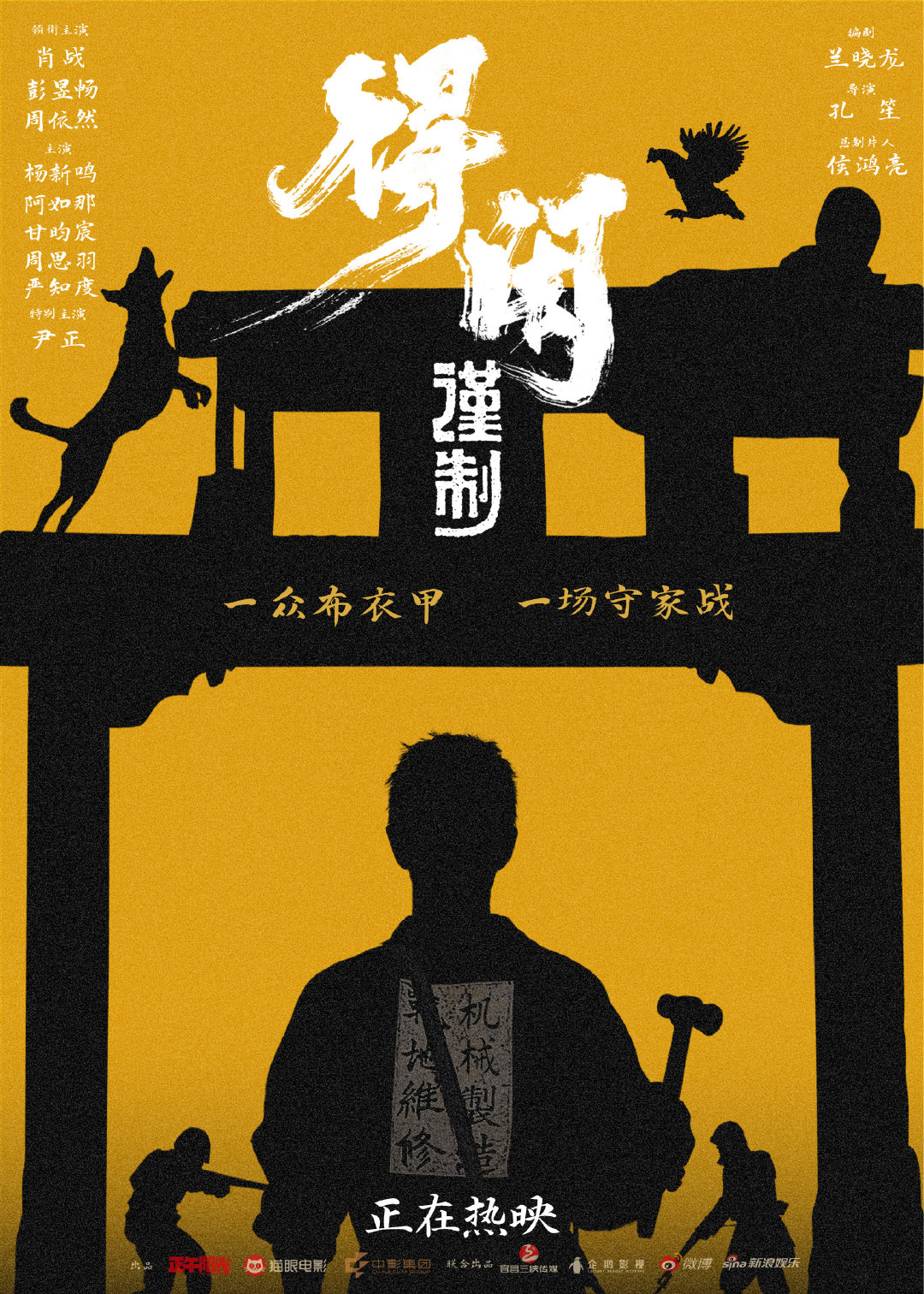 因为有了得闲谨制合作才有了谍报上不封顶再续前缘侯鸿亮二搭选肖战的原因 侯鸿亮二搭