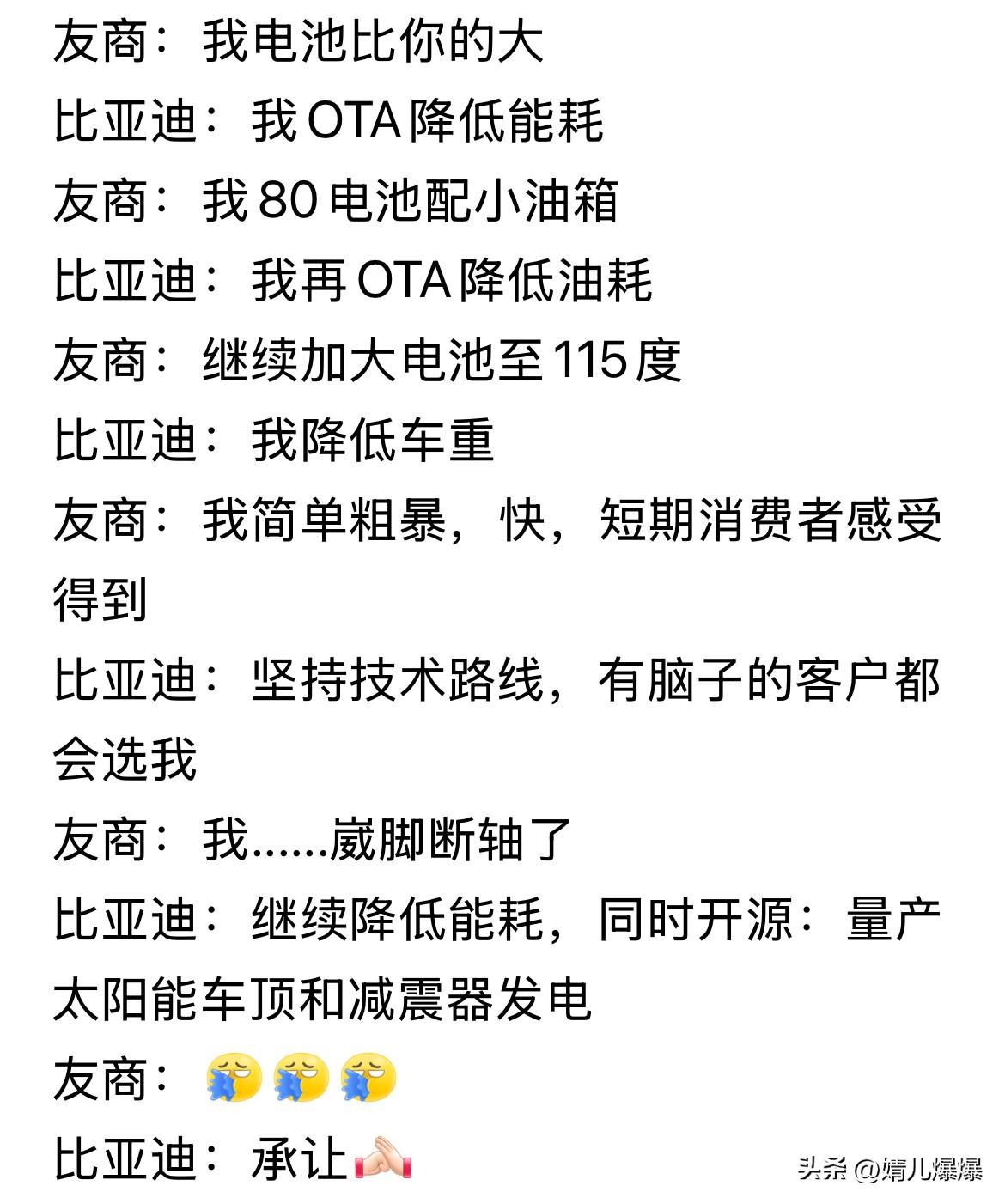大家发现没有，
现在的国产车企里面，
只有比亚迪是最低调的，而且还一直在研究技术