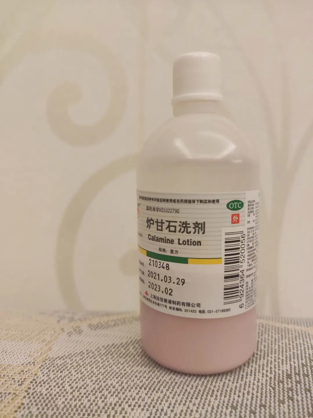 #全民科学用药提升计划#  炉甘石是不是万能药？炉甘石洗剂主要用于治疗皮肤炎症，