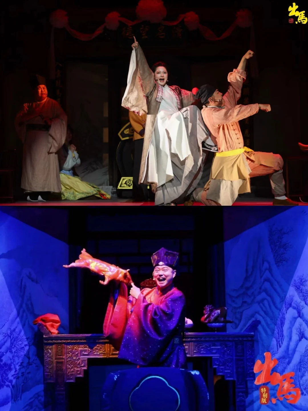 救命！《出马》反转又反转🔥开心麻花！干得漂亮