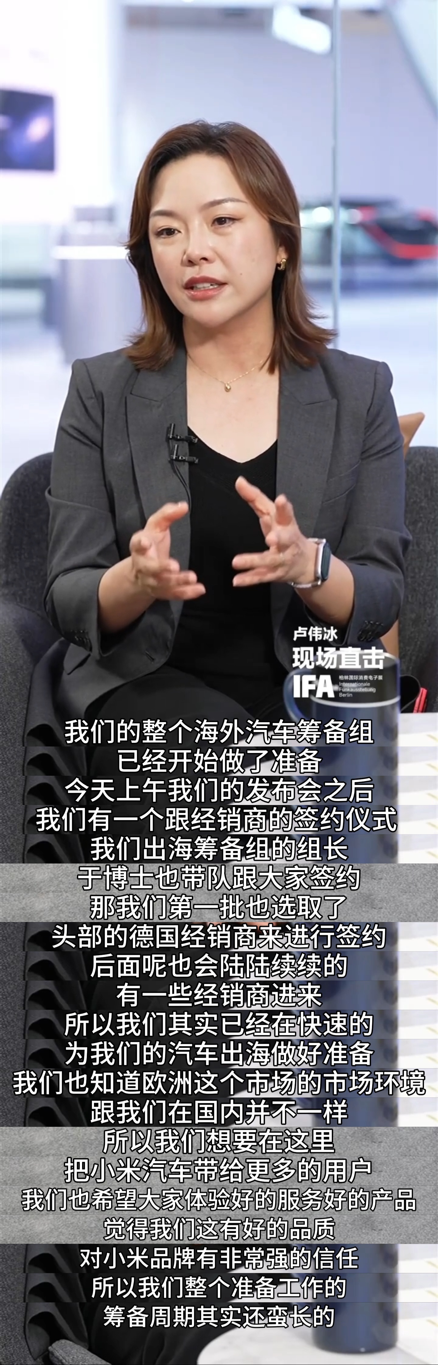 小米汽车签约首批德国头部经销商 今晚，在柏林IFA 2026小米全球发布会上，小