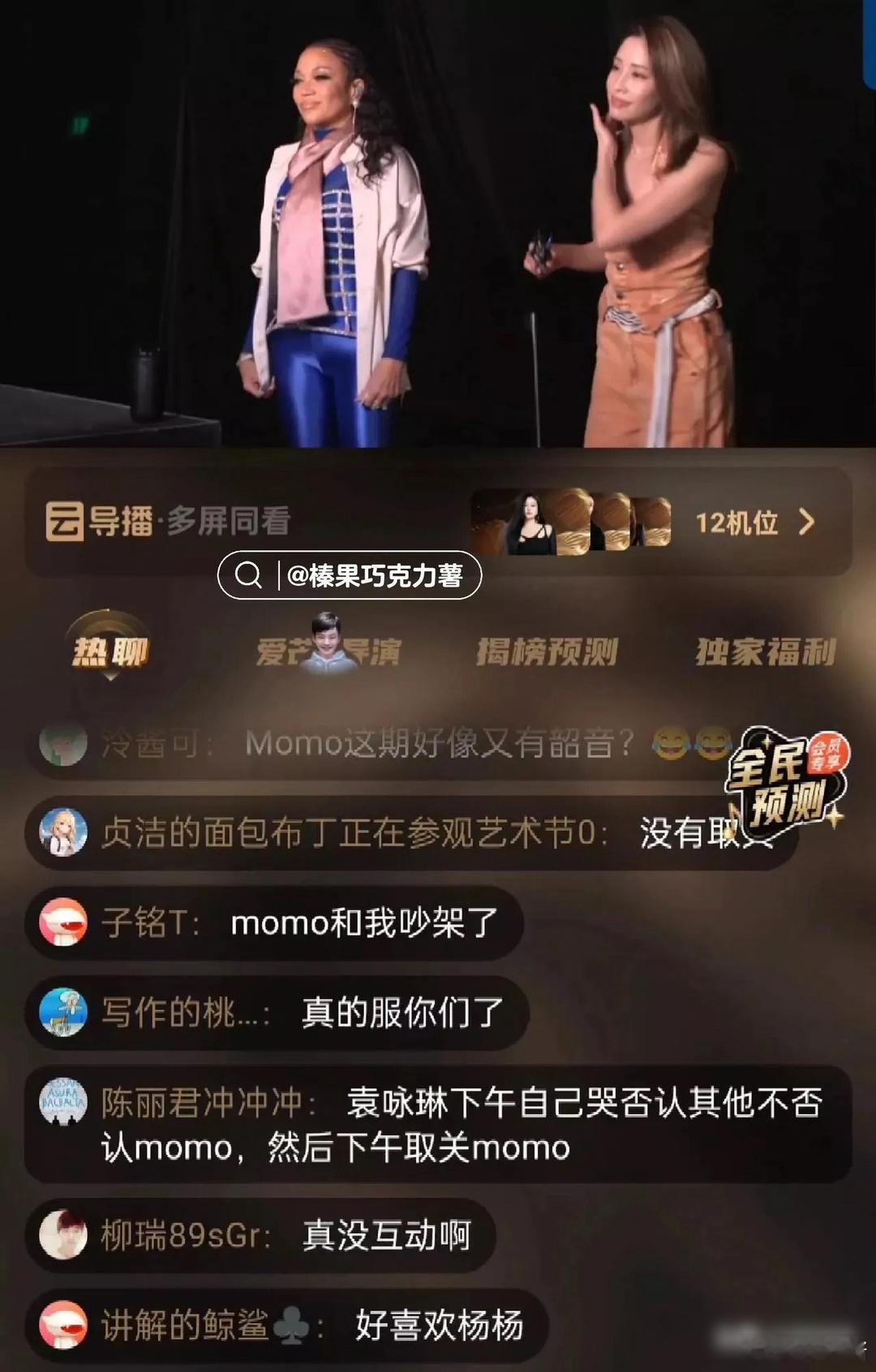 到底谁在说香缇莫和袁咏琳吵架啊？ ​​​