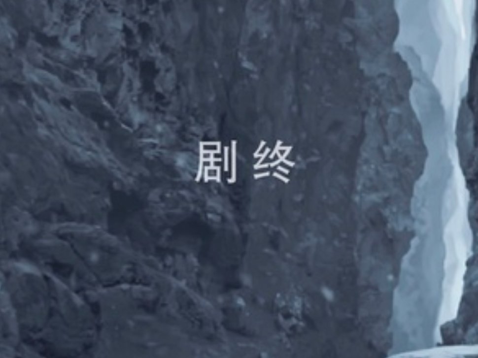 #嘲笑林更新成为林更新#知道林更新杀青为什么哭了[泪]看到剧终两个字我也哭了[泪
