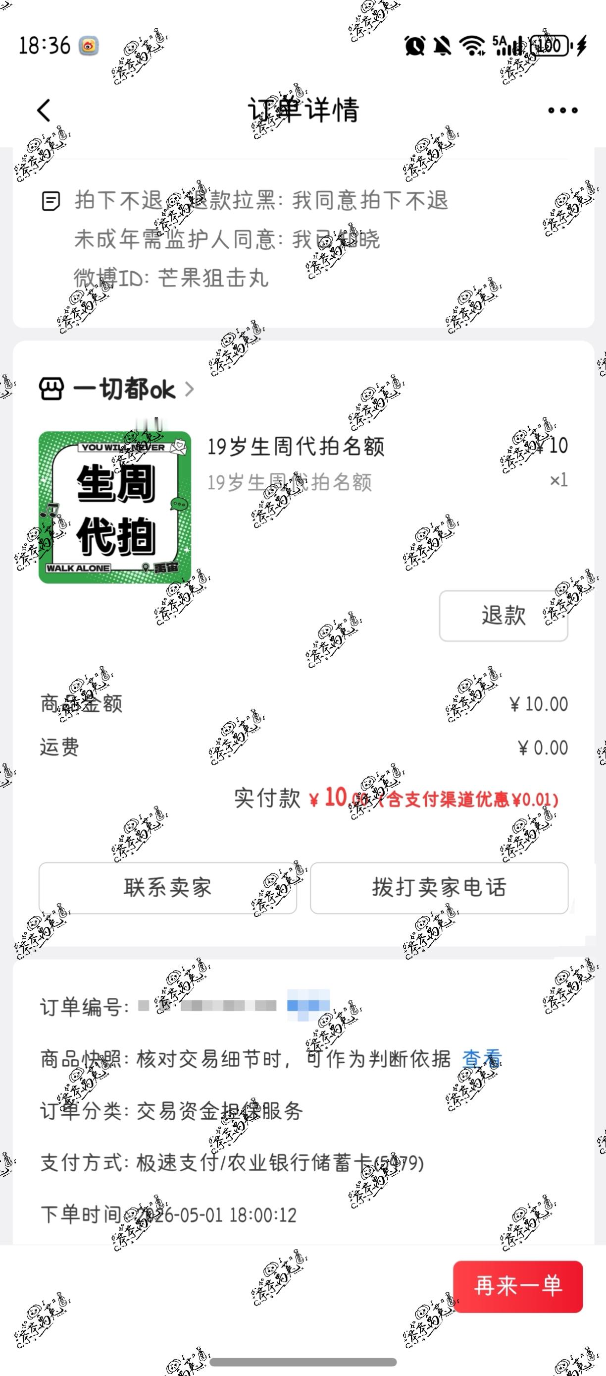 见证手速巅峰时刻✌🏻等待我的小红表  专栏 · 💎奶粉钱ㅁㅅㅁ