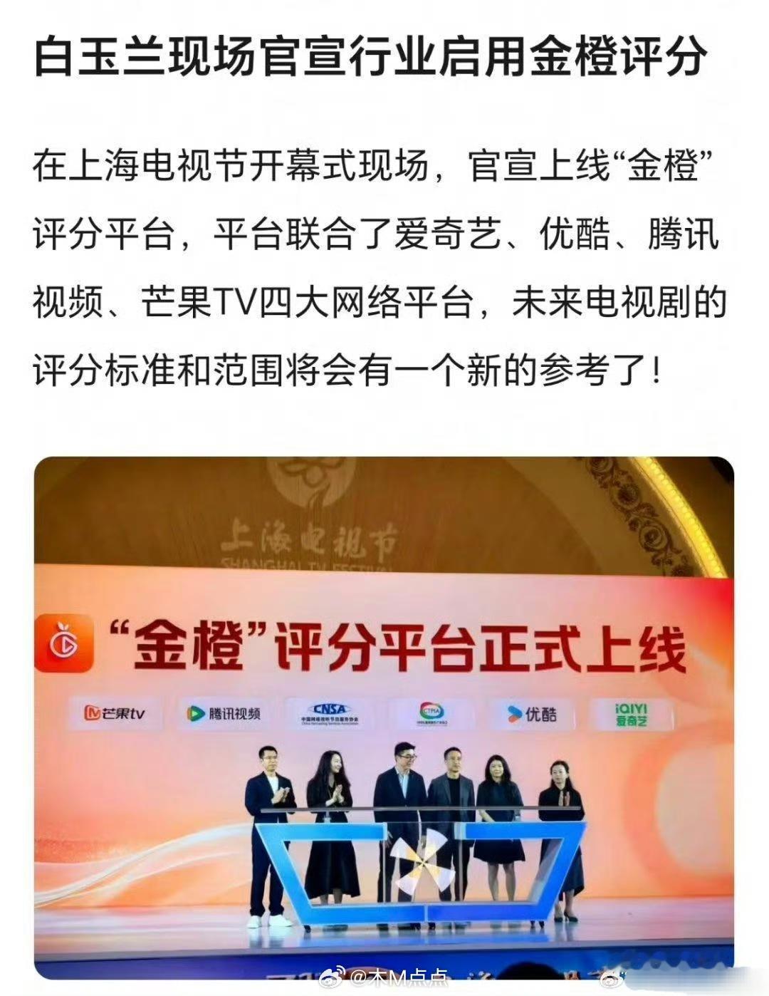 我咋感觉这个“金橙评分”做不起来除了粉丝会用，还会有人去吗？只有打分功能，不像豆