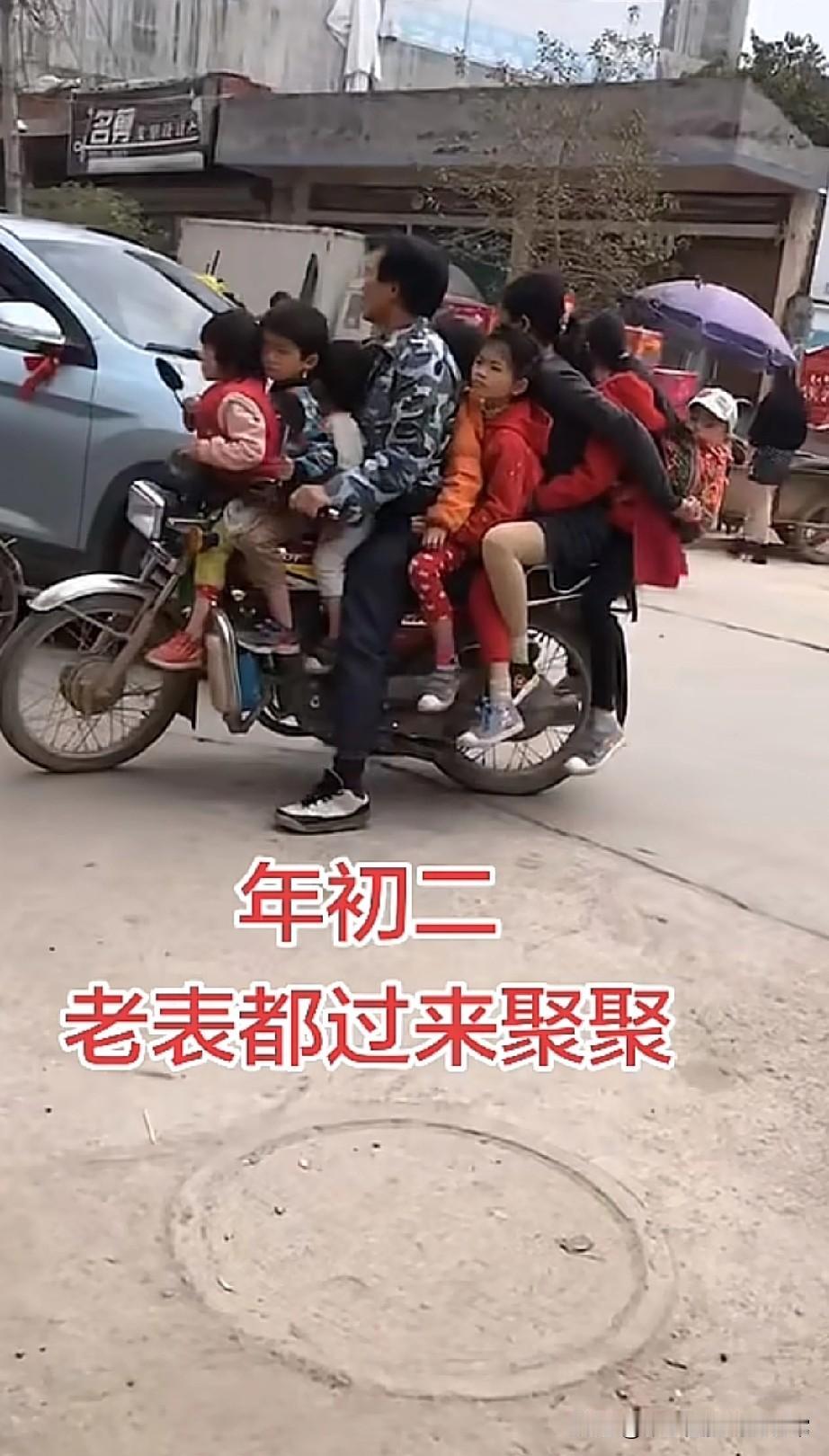 广西老表回娘家，9人一辆摩托车
 
年初二，广西街头这一幕直接给我看愣了！一辆普