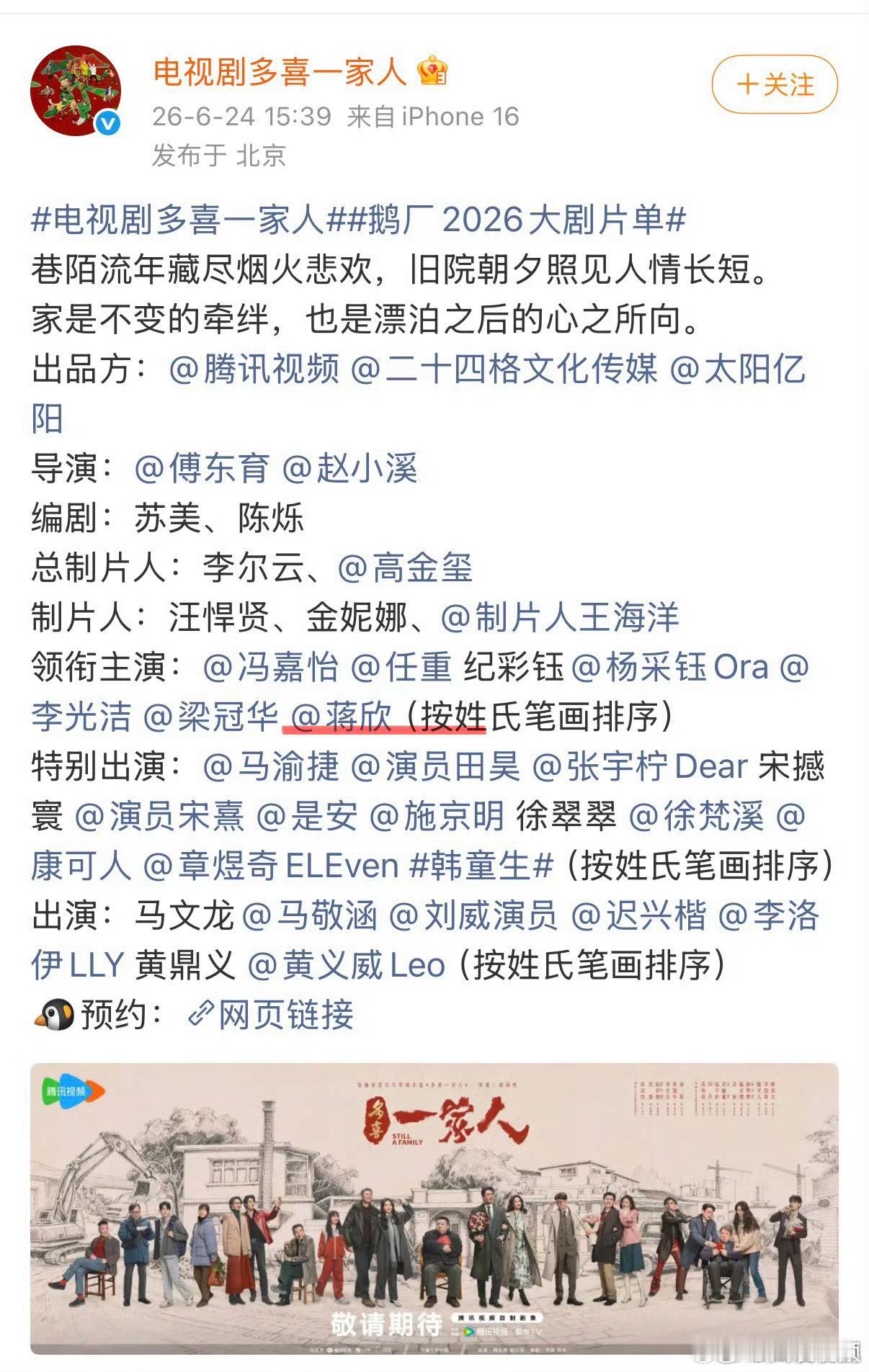 群像剧按姓氏笔画排序群像剧番位群像剧be like，主演是谁啊… 