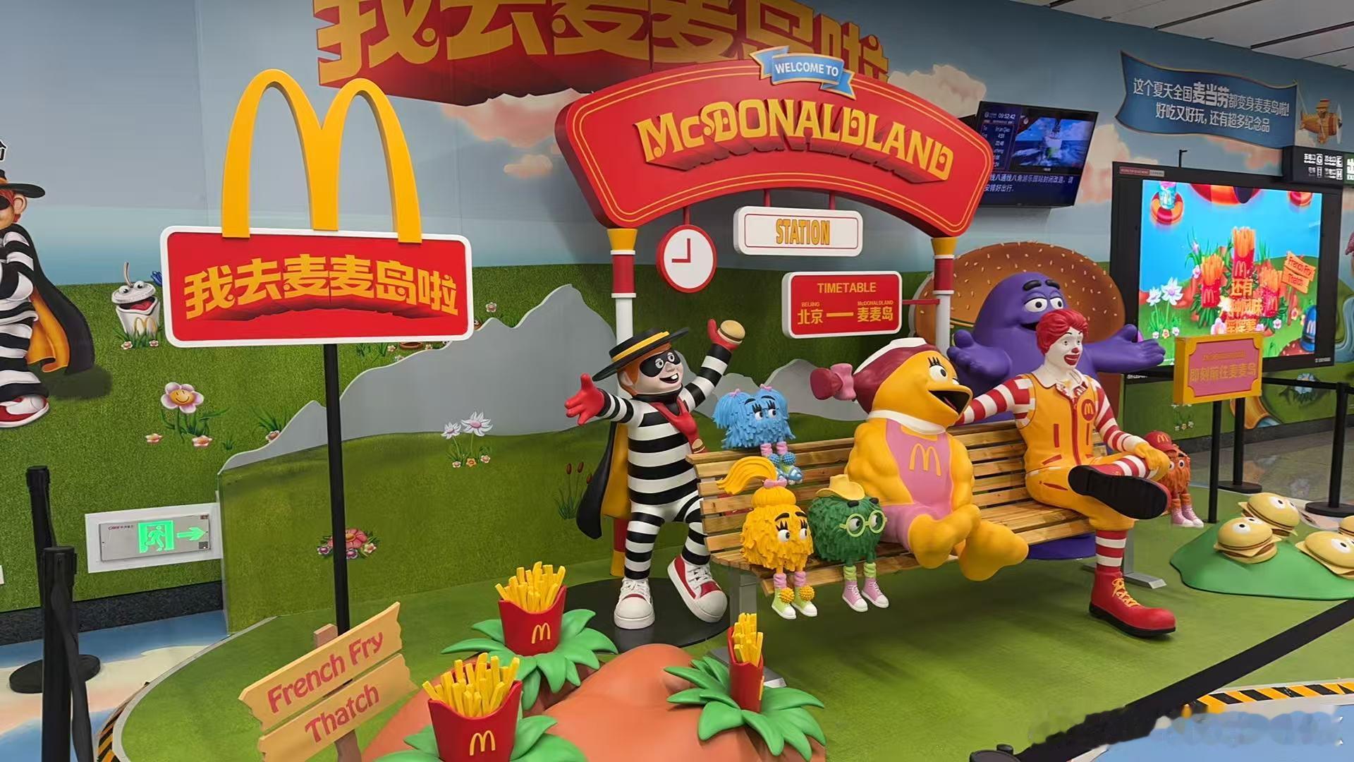 谁的童年没有麦当劳？麦门永存！ ​​​