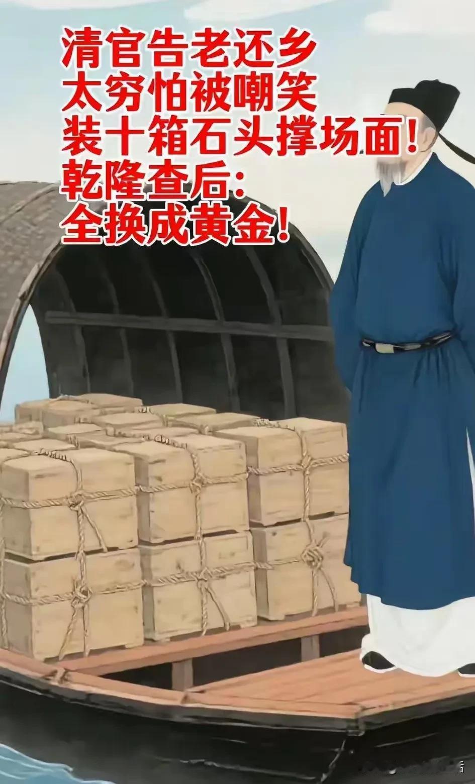 乾隆老糊涂了？还是脑子病了？