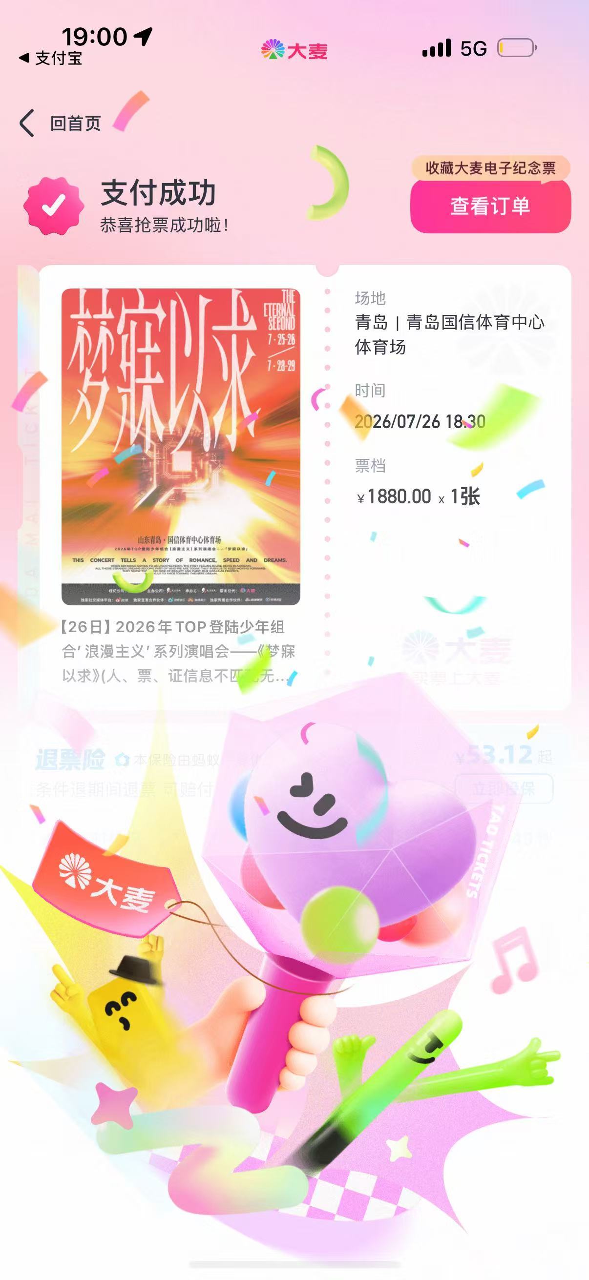 我来了！！！ 