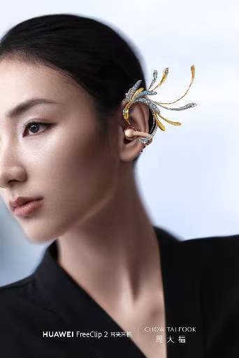 华为耳机这波联名把金子戴耳朵上了谁懂啊！华为耳机这联名款，妥妥把金子戴耳朵上了，