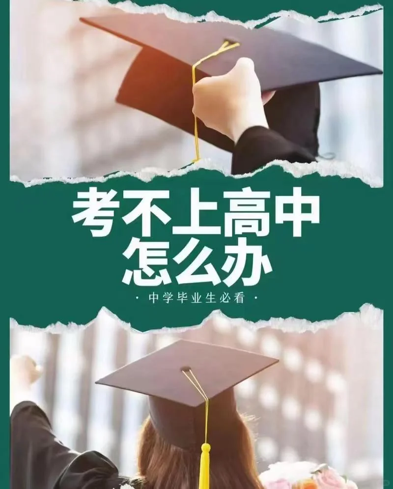 深圳中考复读生必须要了解的十个问题