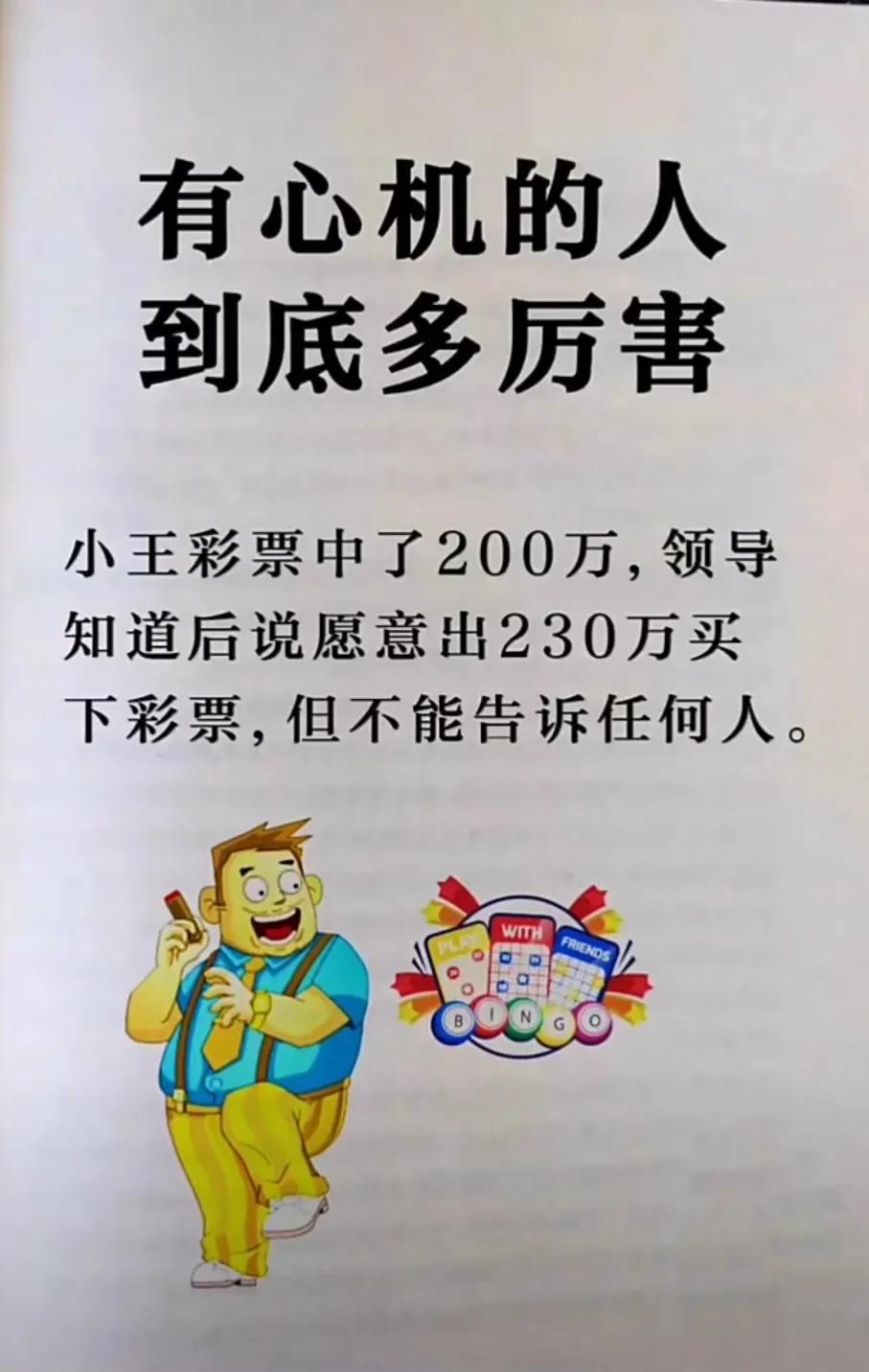 心计并不是什么害人的阴谋诡计，而是一种为人处世的智慧，是一种做人做事的城府和手段