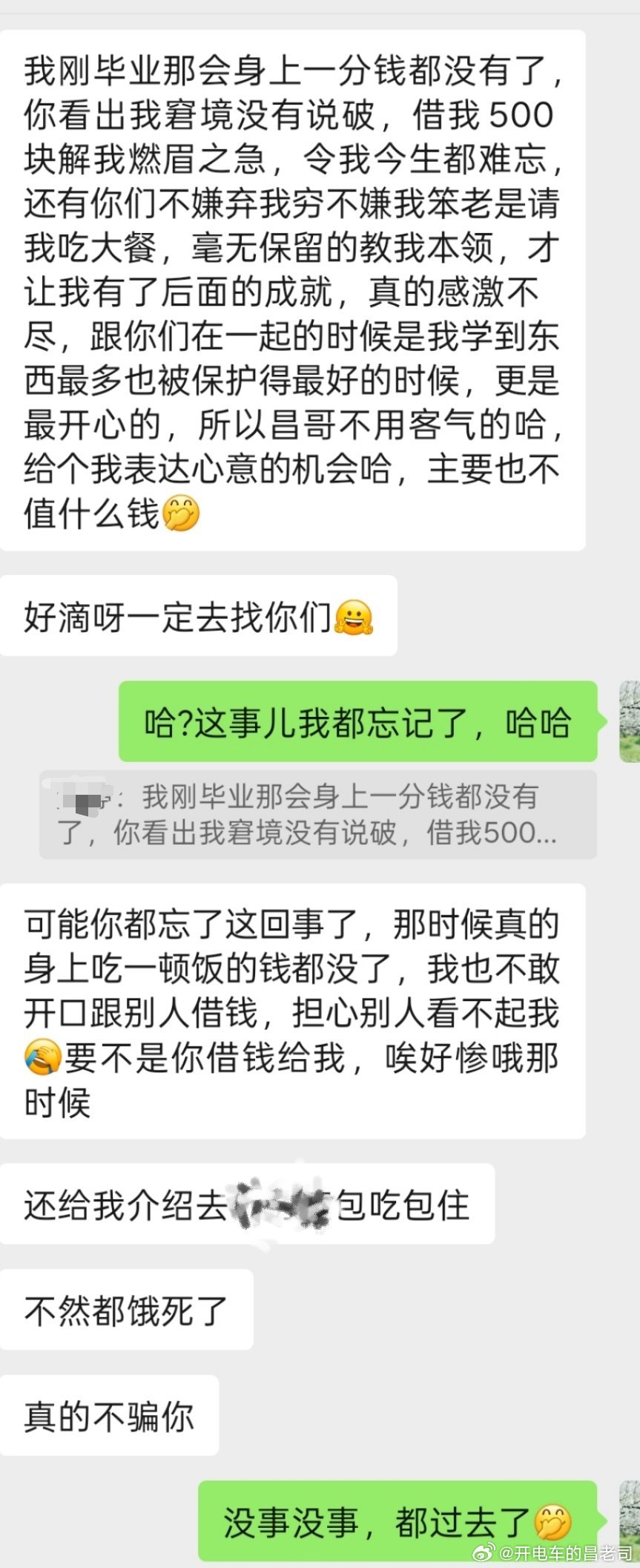 睡觉之前想起今天一个暖心的事:很多年前在上家公司的时候，带过一个徒弟，试用期满因
