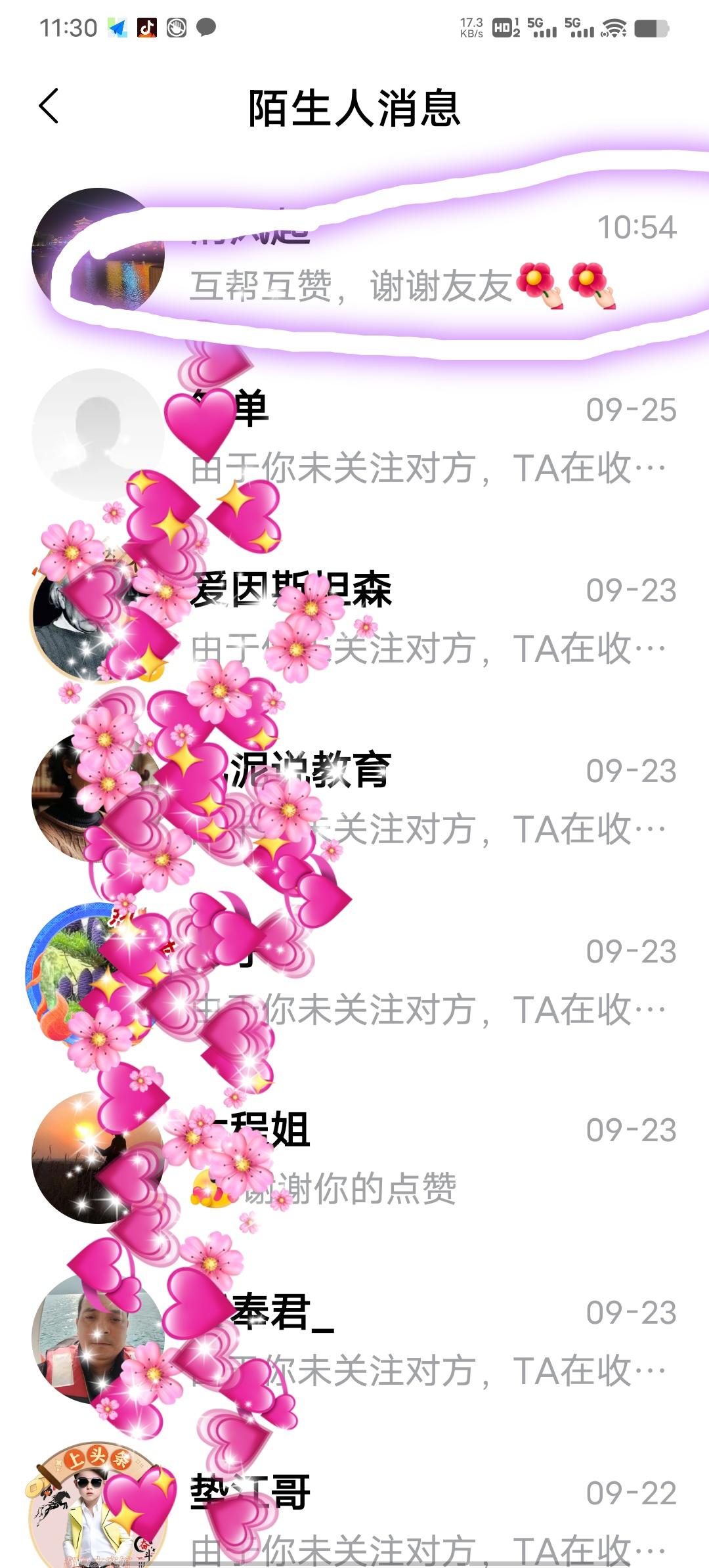 这事千万不能干！！！！！否则你的账号就废了。

看下面截图。这是我账号消息栏里面